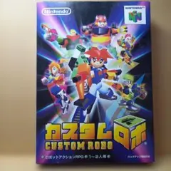カスタムロボ NINTENDO64 ソフト　箱あり　動作未確認