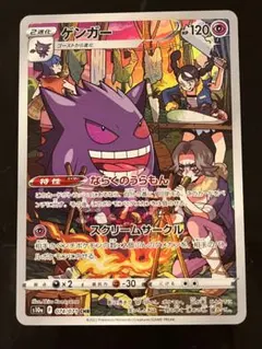 耿鬼 CHR S10a 黑暗幻影 074/071