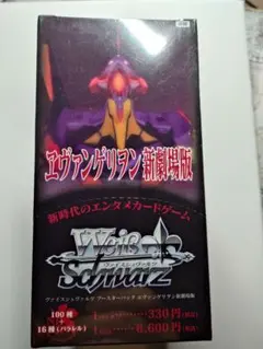 新品　未開封　カード　BOX　ヴァイスシュヴァルツ　エヴァンゲリオン 新品 未開封 カード BOX ヴァイスシュヴァルツ エヴァンゲリオン 新品