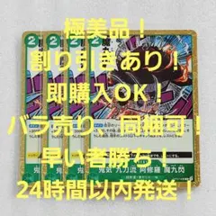 2026年最新】鬼気九刀流の人気アイテム - メルカリ