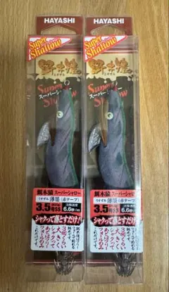 2026年最新】餌木猿スーパーシャローの人気アイテム - メルカリ