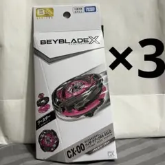 ベイブレード ウィザードアーク R4-55LO メタルコート ブラック　3個