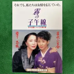 別冊 近代映画 美空ひばり 小林旭 婚約記念特集号 愉しいデイトから