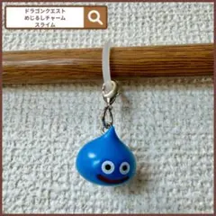ドラゴンクエスト めじるしチャーム スライム