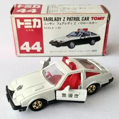 トミカ 青箱No.F24 メルセデスベンツ450SELポリスカー 日本製 美品