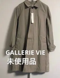 GALLERIE VIE ベージュ トレンチコート