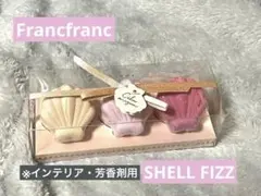 インテリア/Francfranc/カドミニョンシェルフィズ/入浴剤