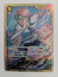 コビー SEC OP11-119