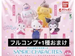 サンリオキャラクターズ　ミニチュアチャーム　ガチャ　ライブキャラクターズ