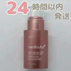 【使用量ごく僅か】メディキューブ PDRNピンクエクソソームショット2000