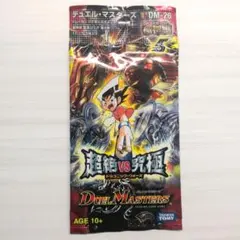 ゆ*様 デュエルマスターズ DM-12 旧弾 未開封 2パック コンビニ購入 ゆ*様 【オークション】デュエルマスターズ DM-12 旧弾 未開封パック