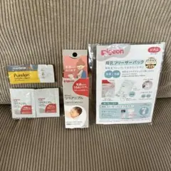新品未使用 ピジョン リペア二プル メデラ ピュアレーン 母乳フリーザーパック