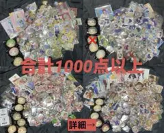 【未使用品】A3! まとめ売り【1000点以上】