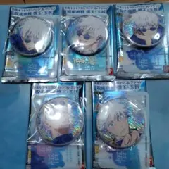 彩光キラキラカンバッジコレクション　呪術廻戦　懐玉・玉折　五条悟　５点セット