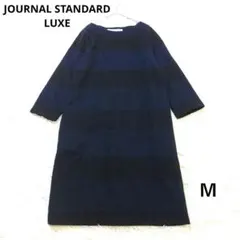 美品＊ジャーナルスタンダードラックス コットン100 オーバーサイズ