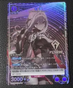 2026年最新】紅蓮 パラレル nikkeの人気アイテム - メルカリ