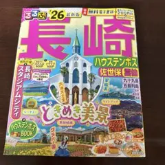 ハウステンボス 地図・旅行ガイド