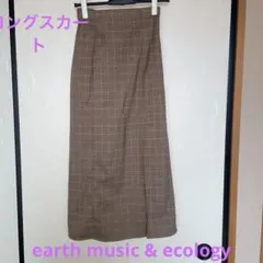 earth music & ecology ロングスカート 膝裏下スリット