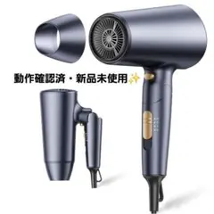 ヘアドライヤー コンパクト 3段階風量 3段階温度調整 1200W 新品未使用✨