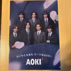 AOKI グループ写真 クリアファイル なにわ男子
