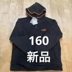 PUMA フリースパーカー 160cm ブラック/オレンジ