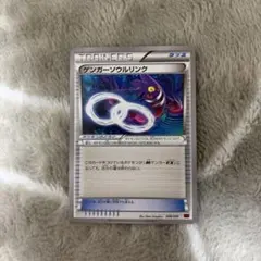 ゲンガーソウルリンク MMB MマスターデッキビルドBOX038/049 - メルカリ