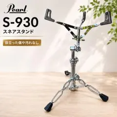 希少】Pearlパール☆ボンゴスタンド804B立奏用 - メルカリ