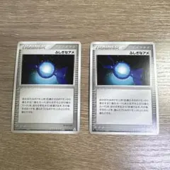 ふしぎなアメ ◆ 拡張パック ホロンの幻影 048/052