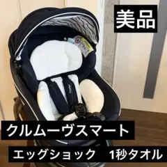美品 Combi クルムーヴ スマート ISOFIX JJ-600 新生児