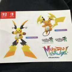 ポケモンセンター限定 M次元ラッシュ ステッカー