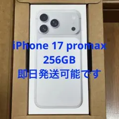 新品未開封】iPhone17ProMAX 256GB シルバー - メルカリ