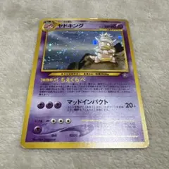 ヤドキング LV.39 ポケモンカード 旧裏面 キラ ホロ Slowking - メルカリ