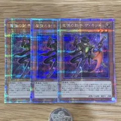 遊戯王　魔弾の射手　ザ・キッド　25th シークレット　3枚