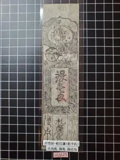 古今和歌集】紀貫之、紀友則の和歌 室町時代 古書 自筆 浮世絵 古今