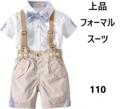 フォーマル 子供スーツ ベビー服 4点セット 蝶ネクタイ 結婚式 卒業式 入園