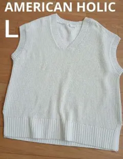 AMERICAN HOLIC アイボリー Vネック ニットベスト L