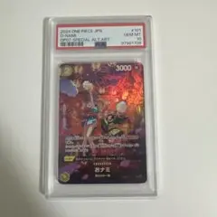 PSA10 おナミ OP07 スペシャルカード - メルカリ