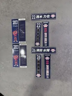 大宮アルディージャ ステッカー　22茂木力也　26濱田水輝