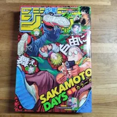 希少レア　週刊少年ジャンプ 2022年17号 4月11日号　ニカ ルフィ　初登場 希少レア 週刊少年ジャンプ 2022年17号 4月11日号 ニカ ルフィ 初登場