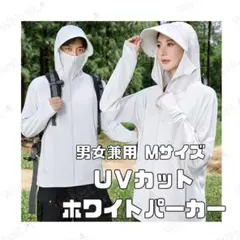 ホワイト M UVカット パーカー レディース 日焼け防止 フード付き 長袖のサムネイル