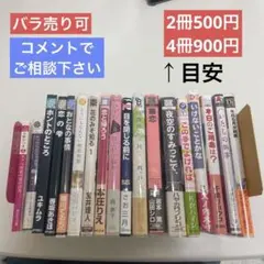 BLまとめ売り バラ売り相談