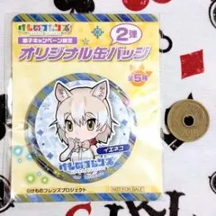 けものフレンズ ファミマ イエネコ 缶バッジ