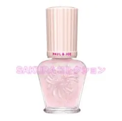 ポール＆ジョー スパークリング プライマー S 002 ポールアンドジョー