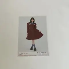 愛MUST BE 封入生写真 櫻坂46森田ひかるヒキ