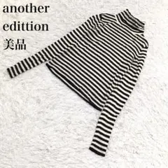 another edition ニット ブラック アイボリー F U319のサムネイル