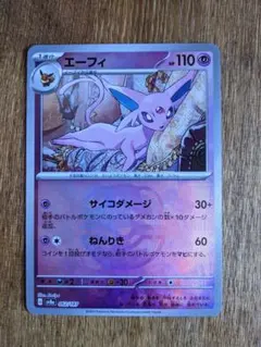 PSA10エーフィ マスボミラー488 エーフィ マスボミラー - メルカリ