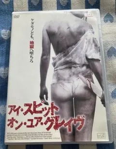 24d ★ay 発情アニマル アイ・スピット・オン・ユア・グレイヴ 1978 DVD 発情アニマル アイ・スピット・オン・ユア・グレイヴ1978 - メルカリ