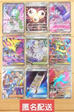 ポケモンカード SR まとめ売り 9枚