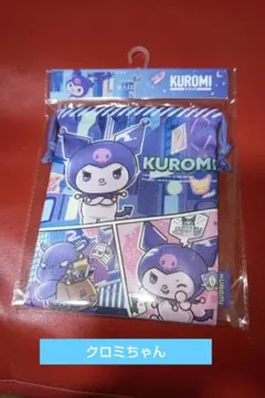 クロミ　ちゃん　巾着袋　新品　未使用