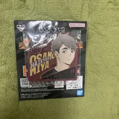 一番くじ ハイキュー！！-最強の挑戦者- H賞 ラバーチャーム　宮治